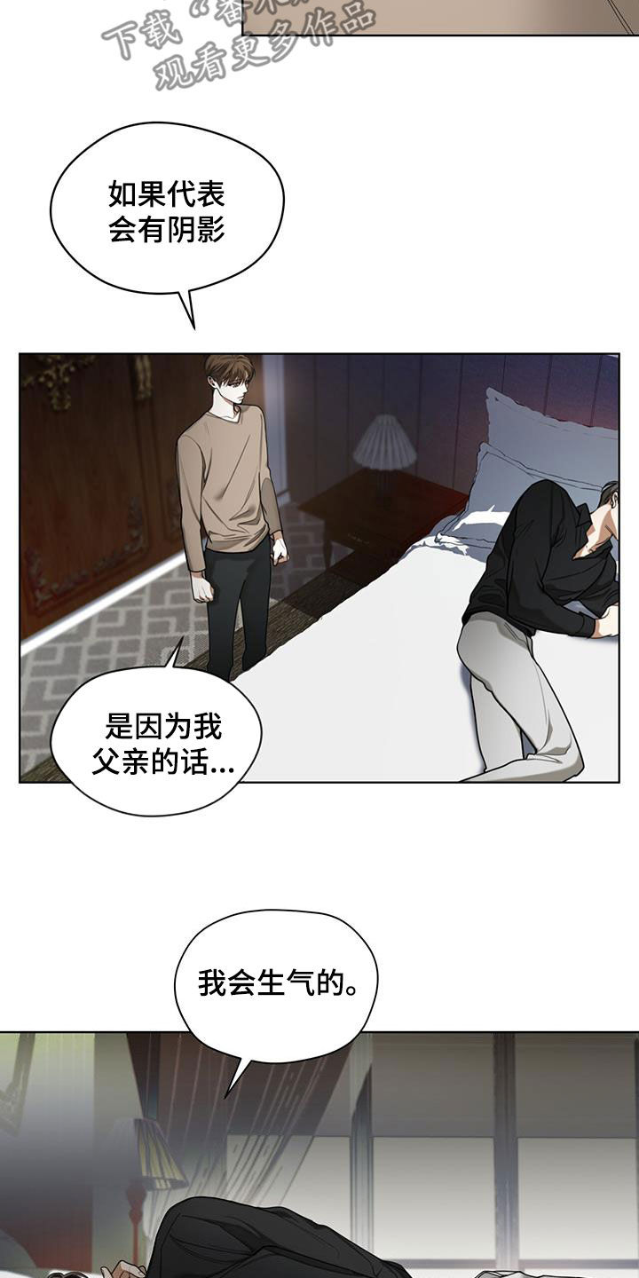 第94章：【第二季】信封8