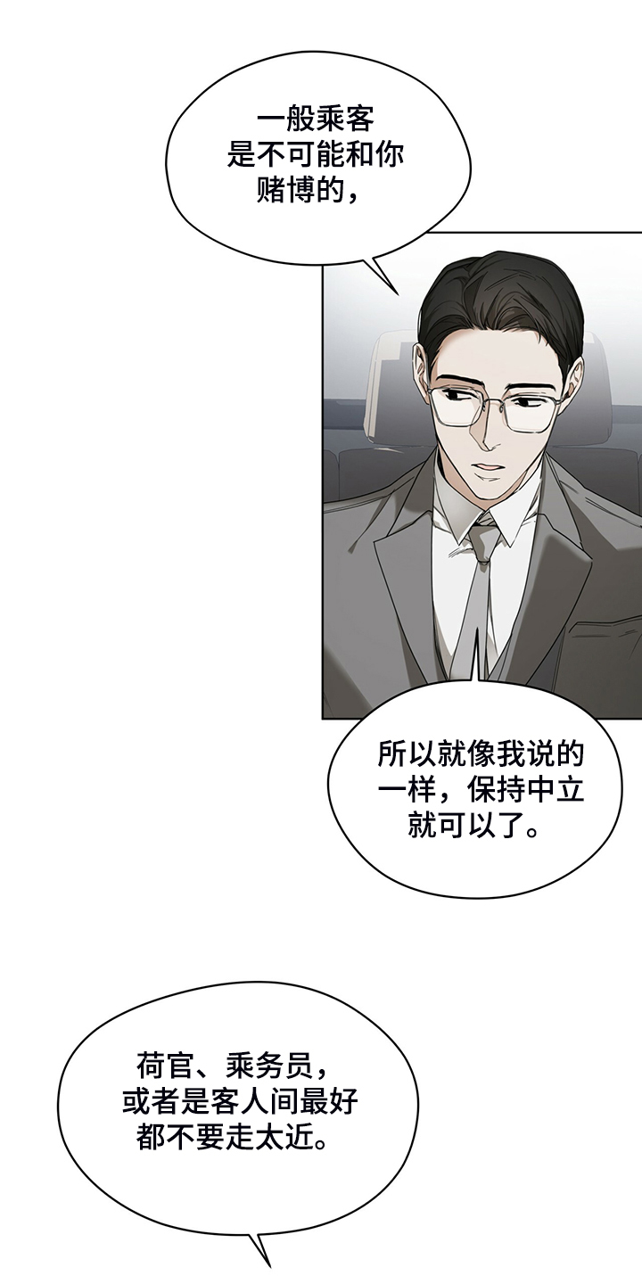 第53章：上船11