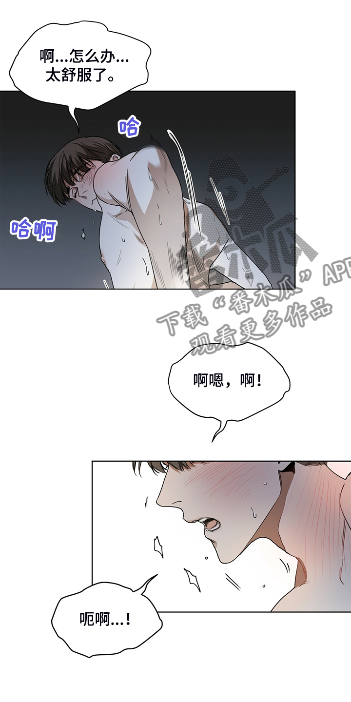 第51章：迷路的旅人9