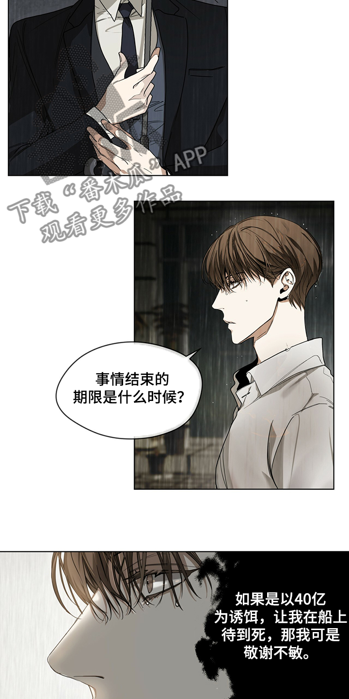 第32章：还债的机会8