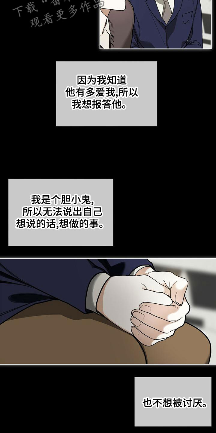 第77章：【第二季】孤独13