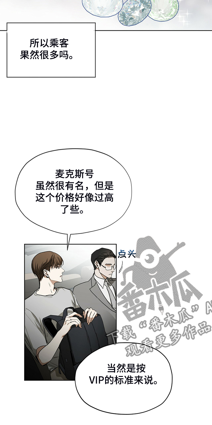 第53章：上船9