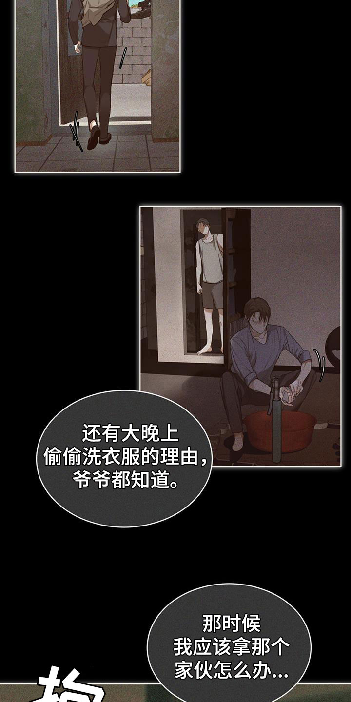 第88章：【第二季】爷爷23