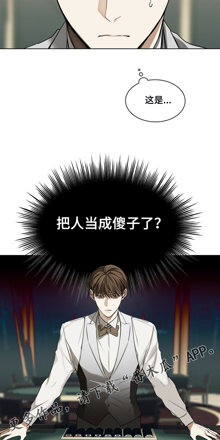 第57章：把人当傻子18