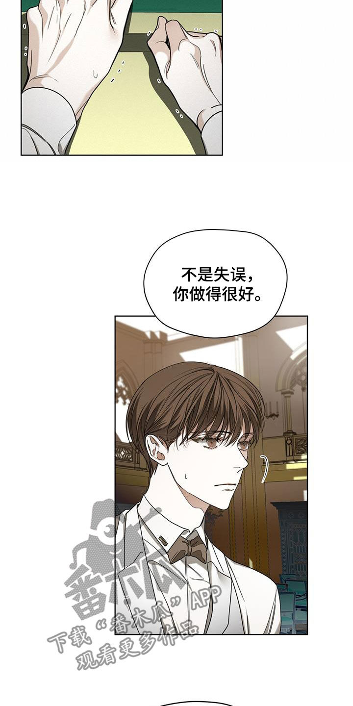 第100章：【第二季】失败6