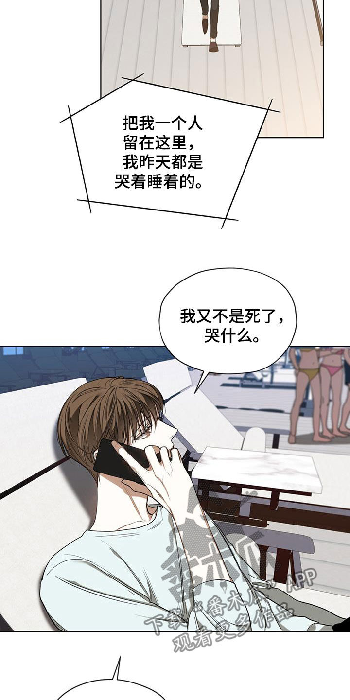 第94章：【第二季】信封19