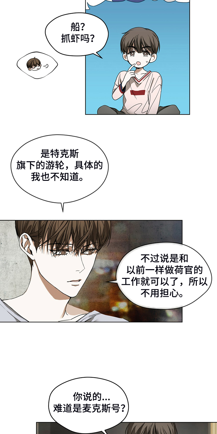 第41章：送茶2