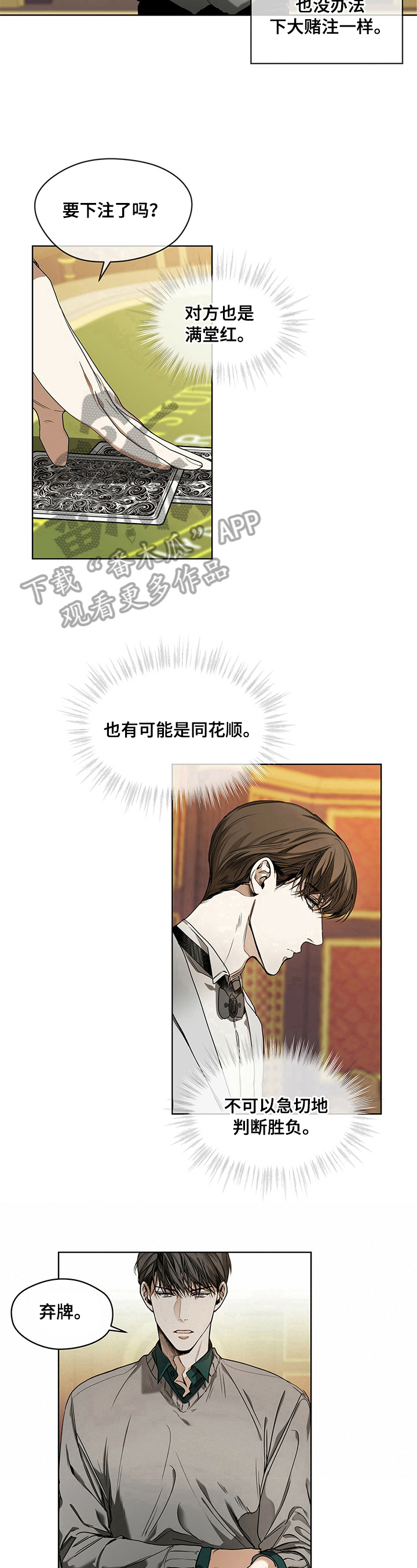 第15章：换人7