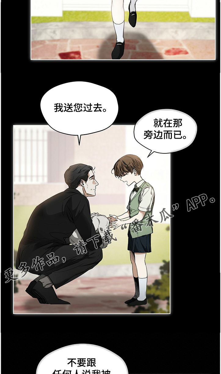 第25章：血斑蛋6