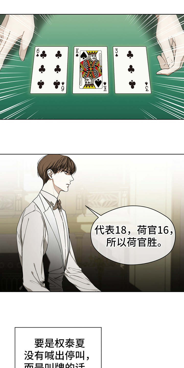 第59章：最后一局9