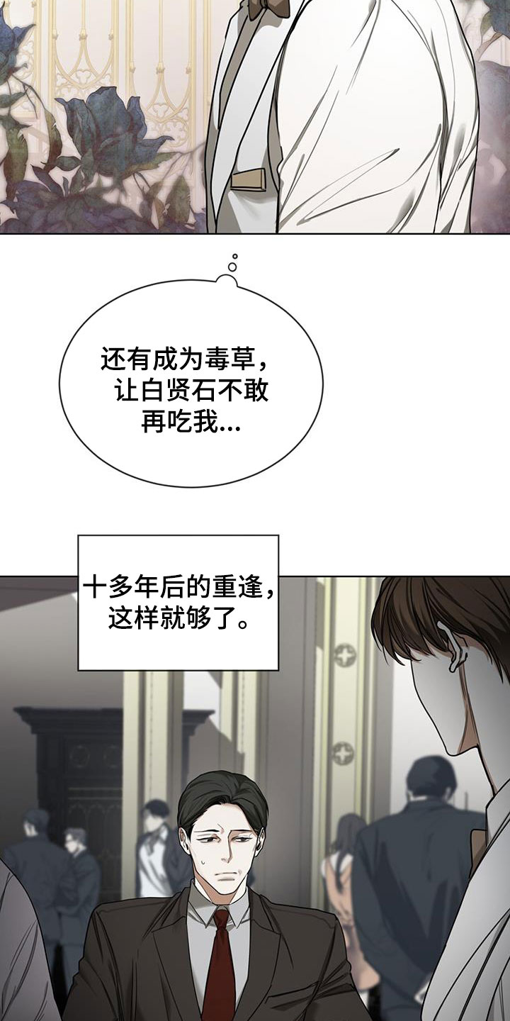 第87章：【第二季】道谢7