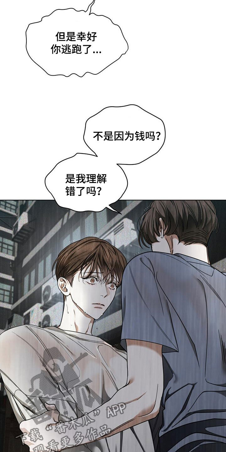 第119章：【第二季】没准会死18