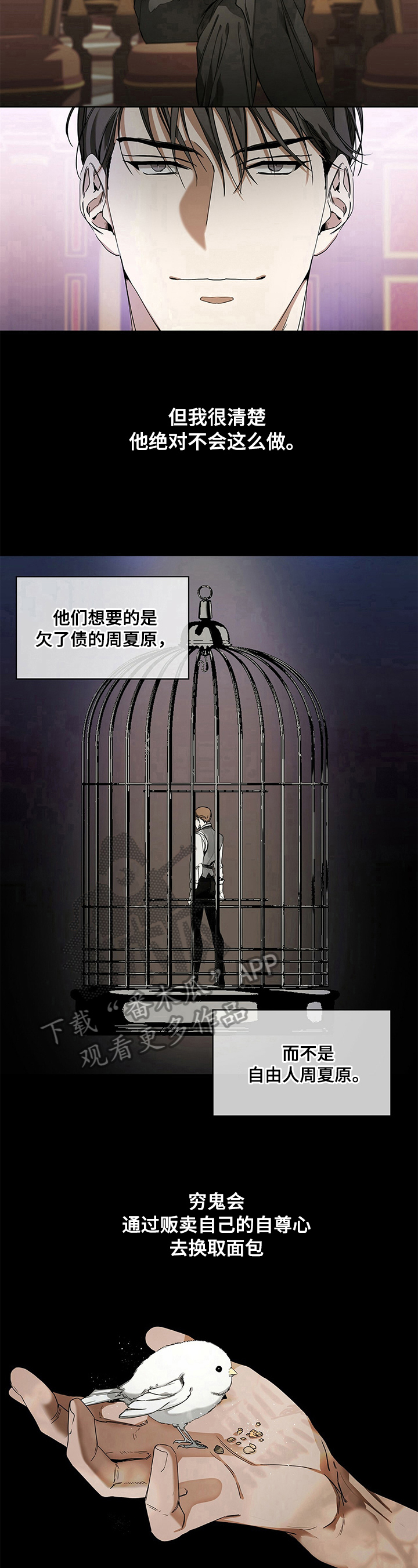 第16章：对待方式7