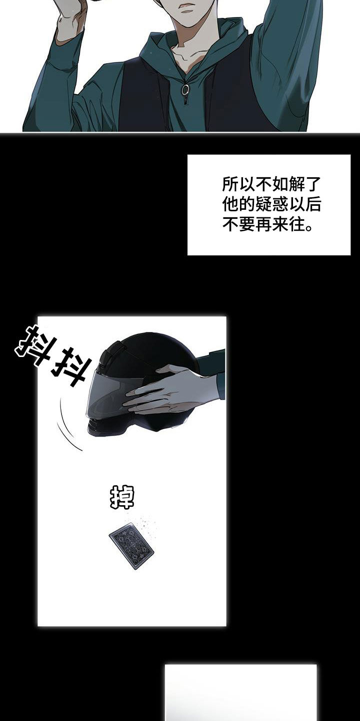 第69章：做朋友10