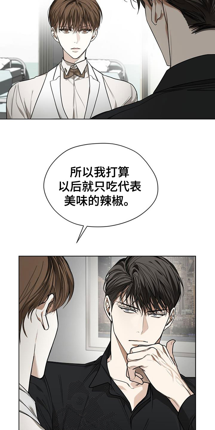 第88章：【第二季】爷爷5