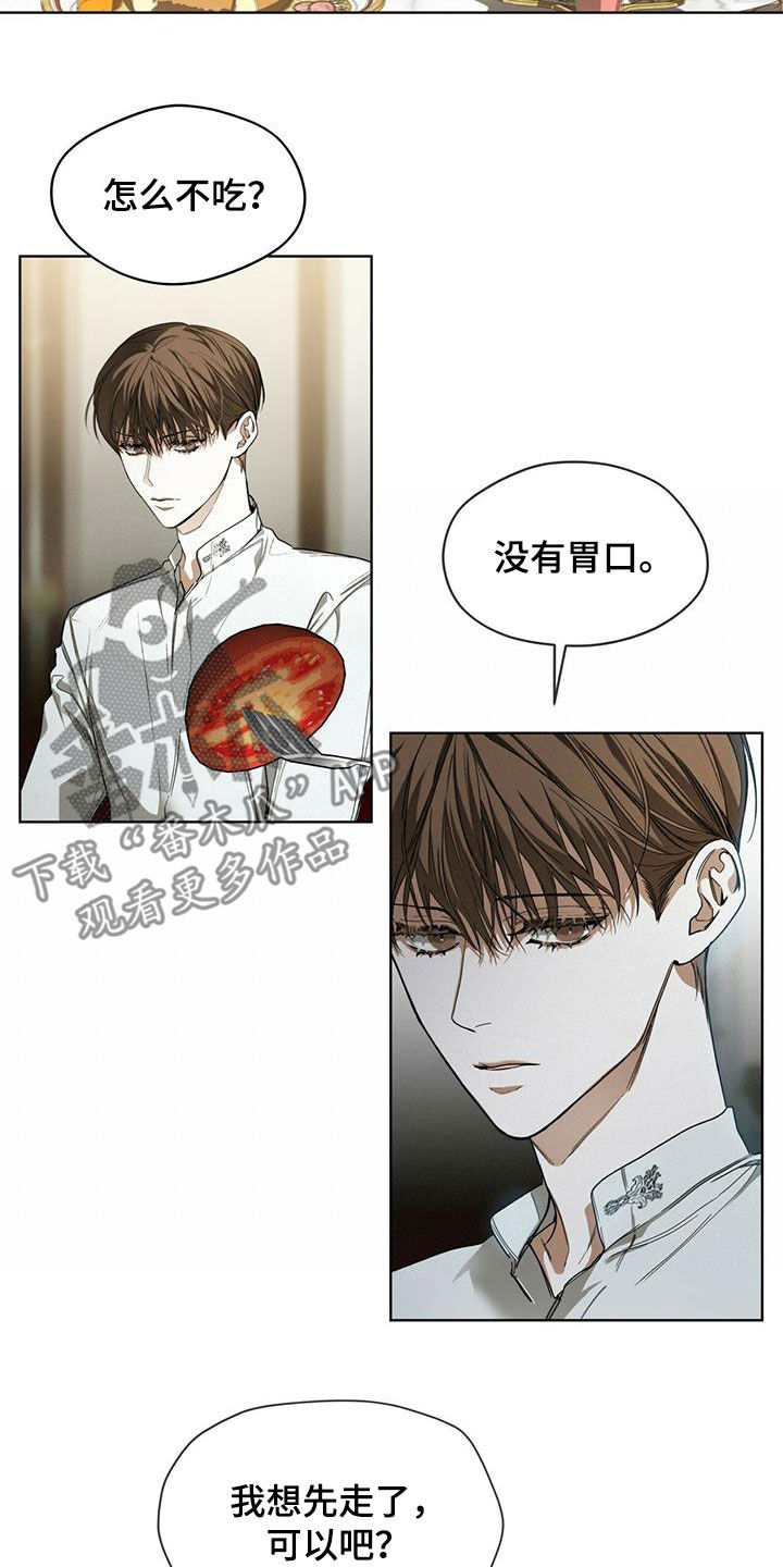 第73章：背叛的价码7