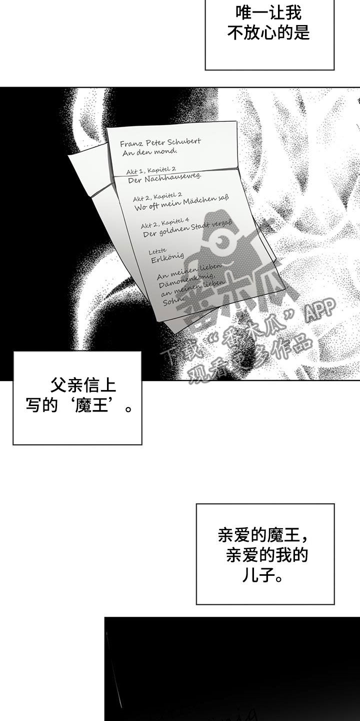 第122章：【第二季】度假村8