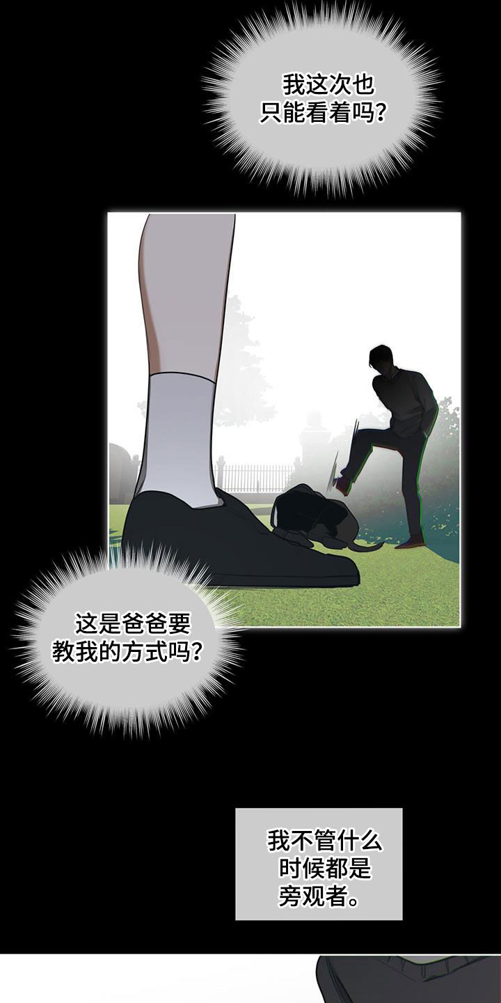 第85章：【第二季】旁观者19