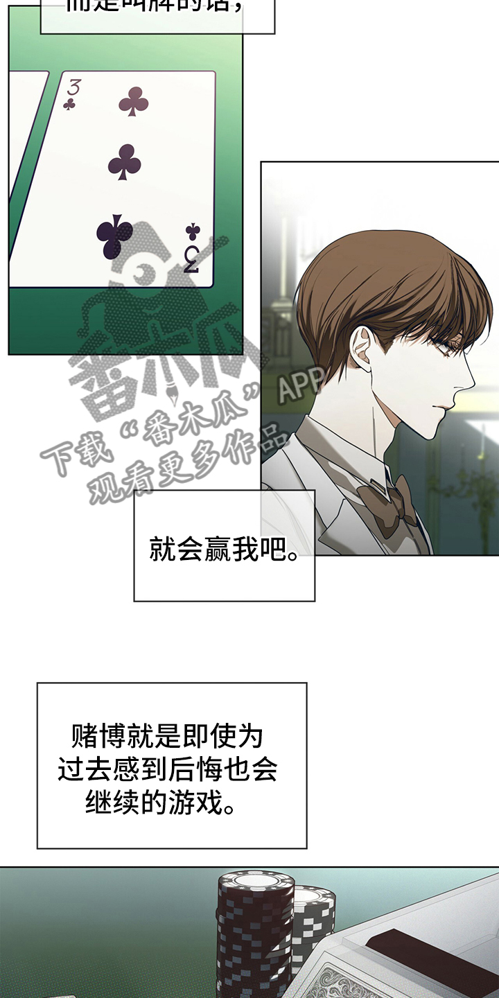 第59章：最后一局10