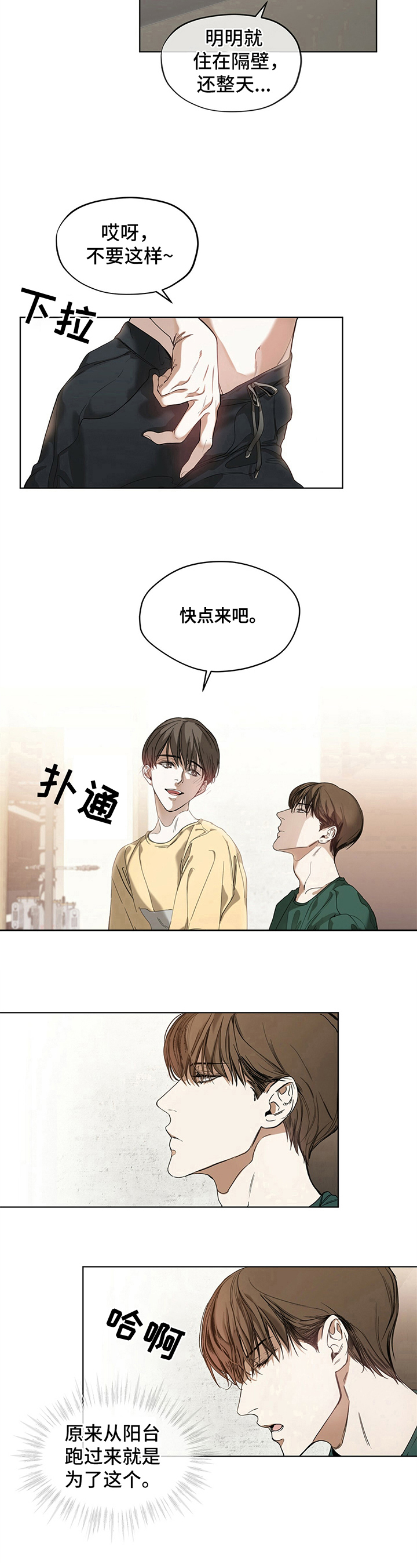 第3章：琐事6