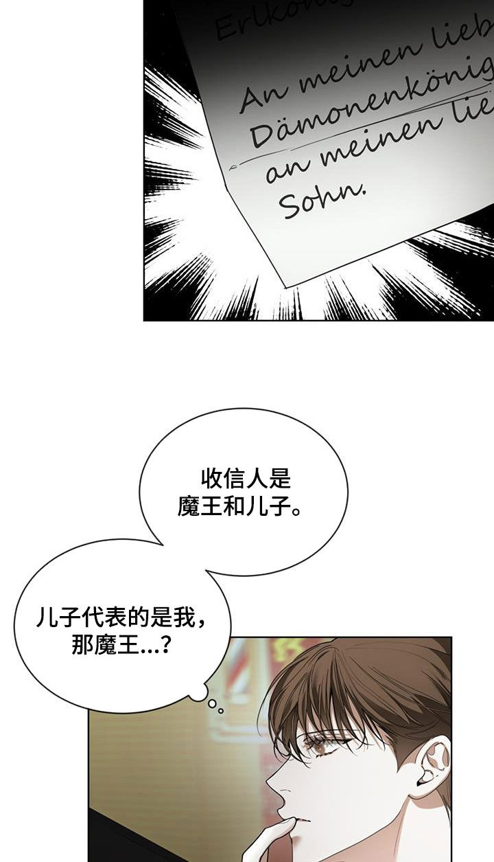 第122章：【第二季】度假村9