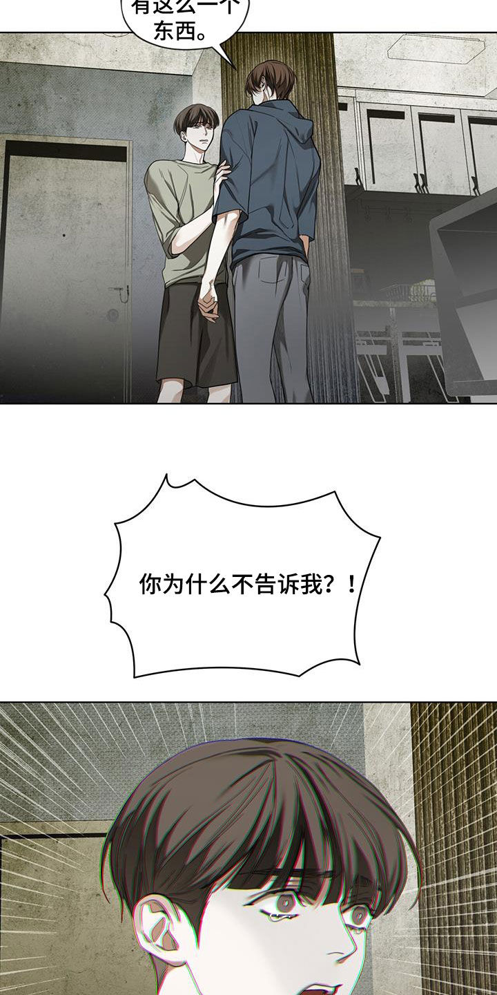第118章：【第二季】保守秘密7
