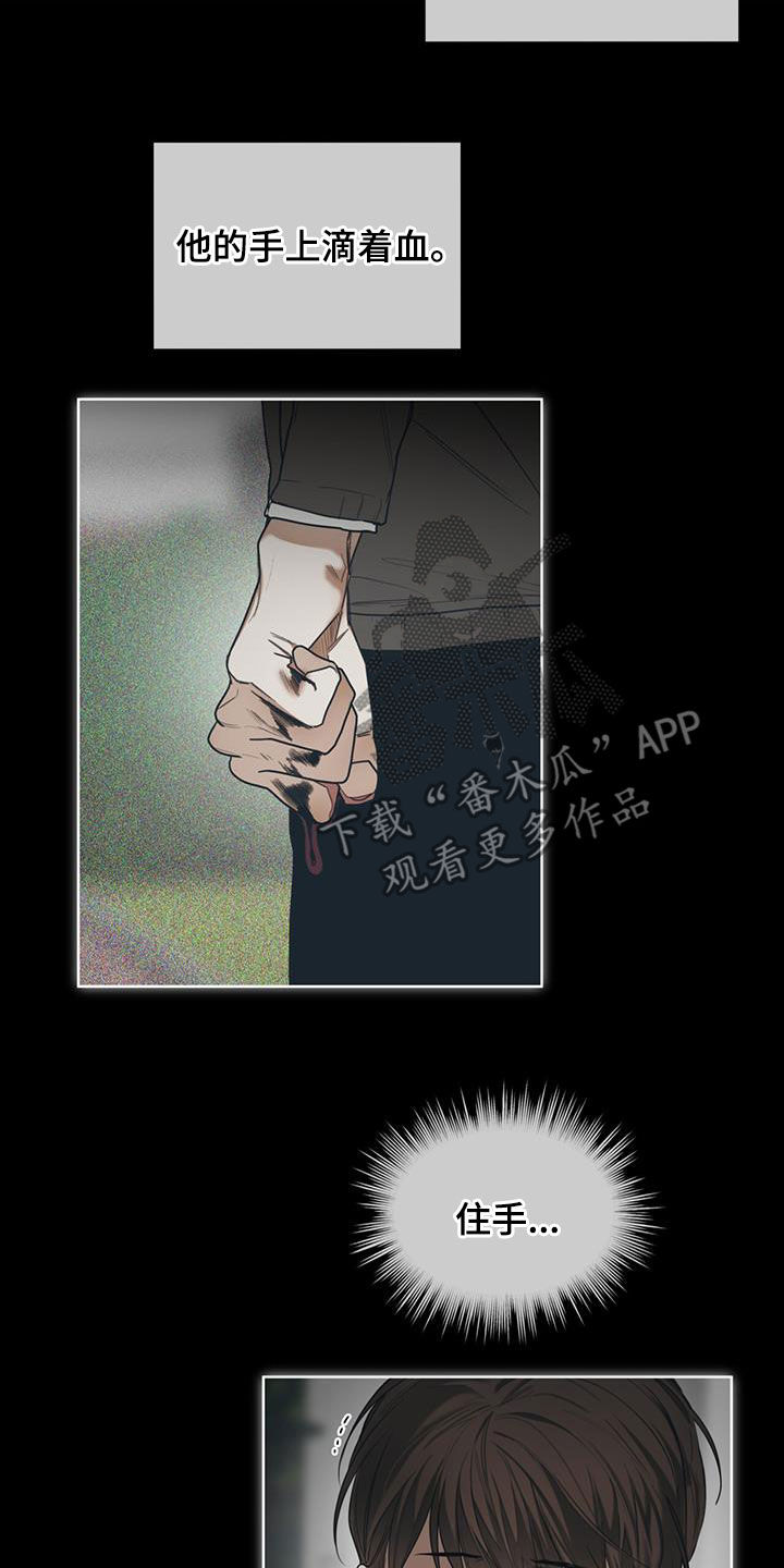 第85章：【第二季】旁观者14