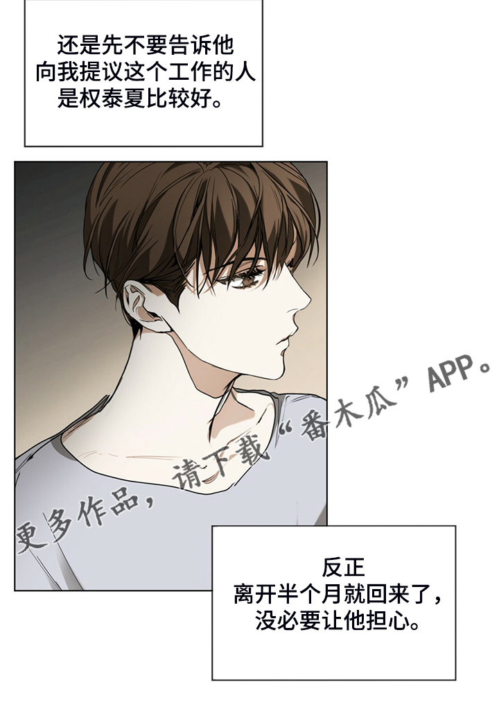 第41章：送茶18