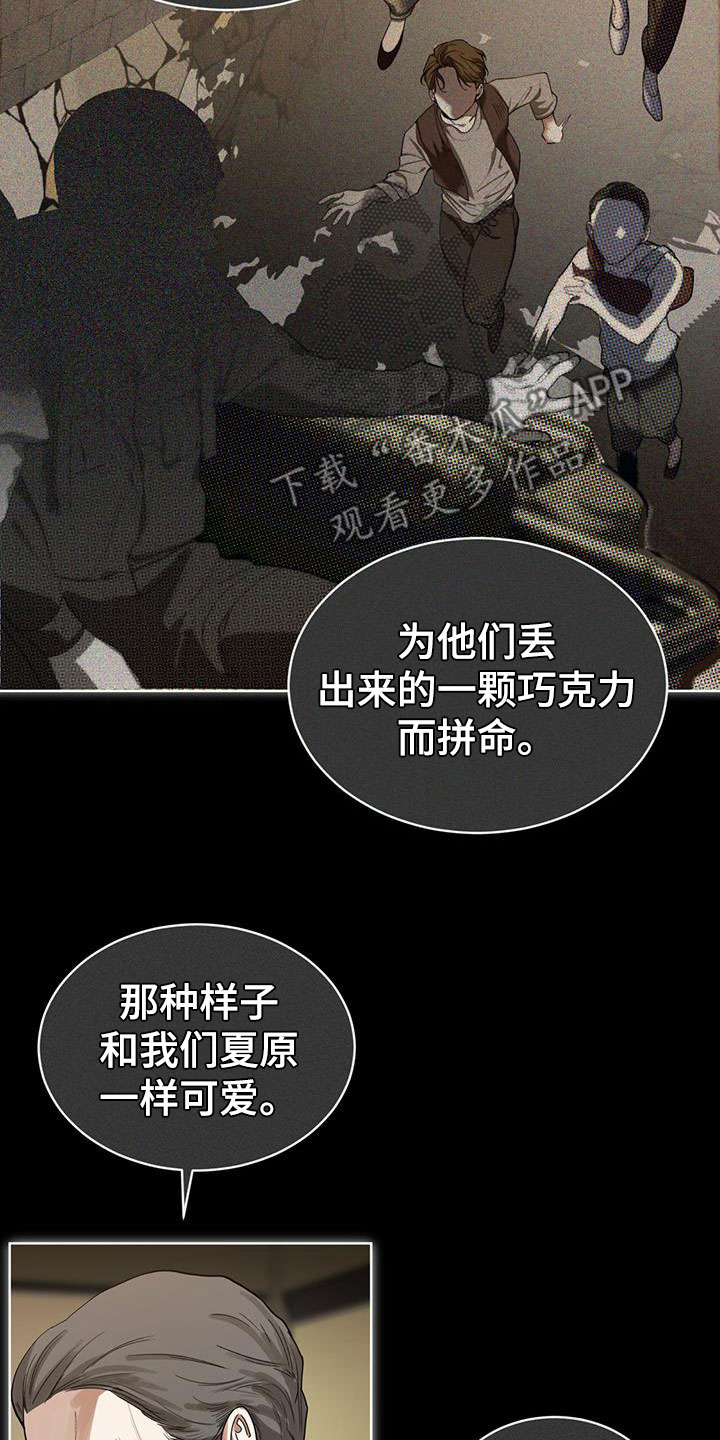 第88章：【第二季】爷爷19