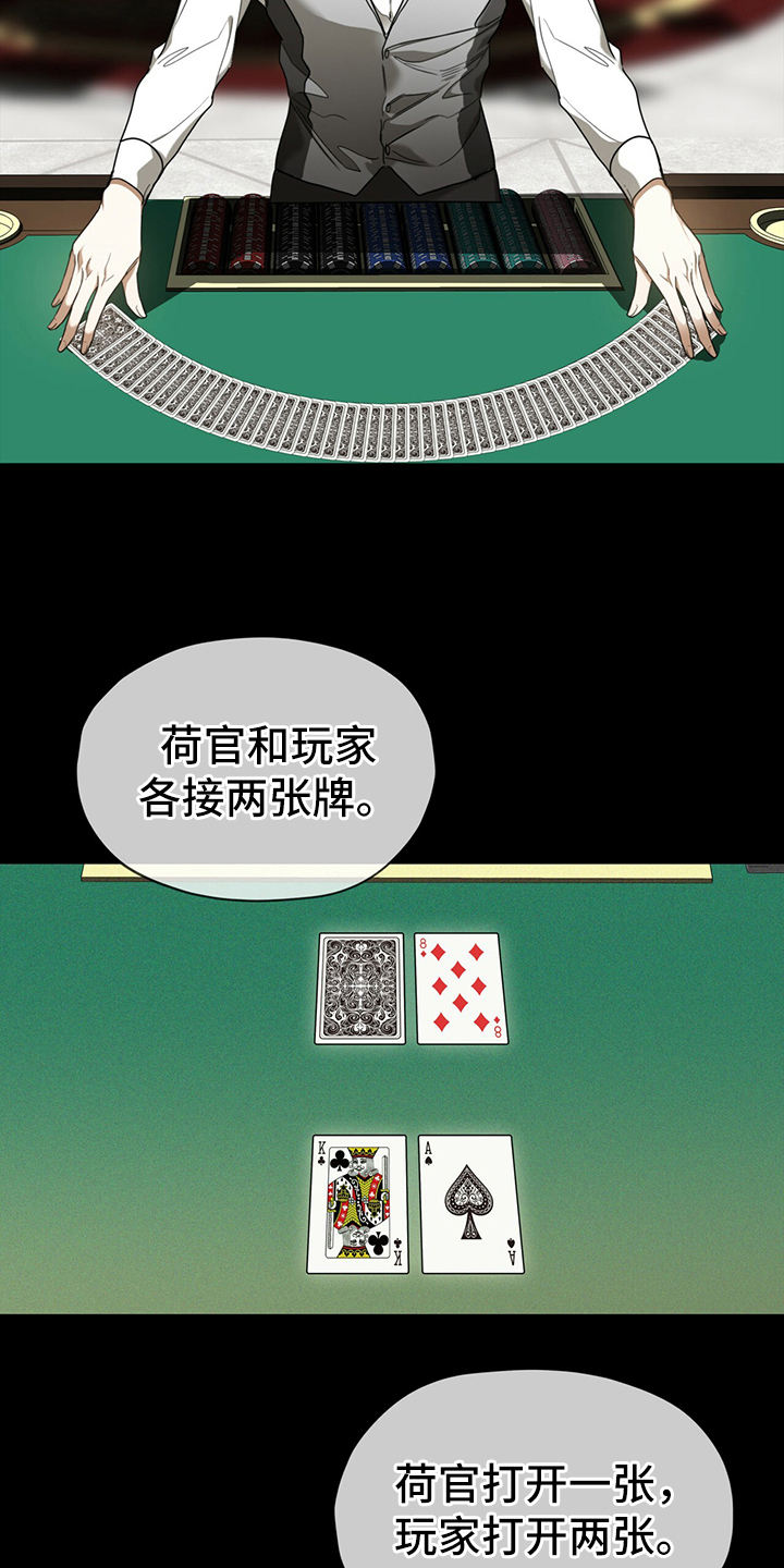 第58章：拿回钥匙18