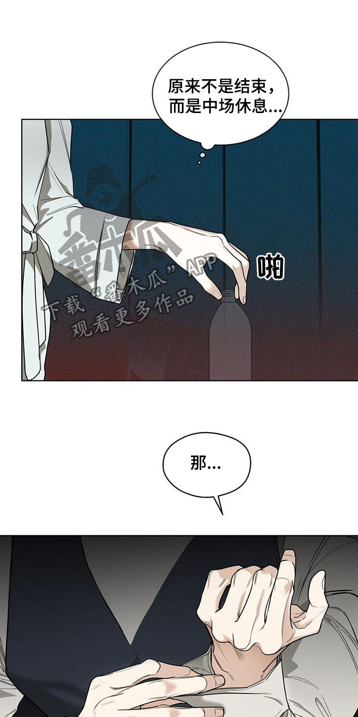 第84章：【第二季】中场休息15