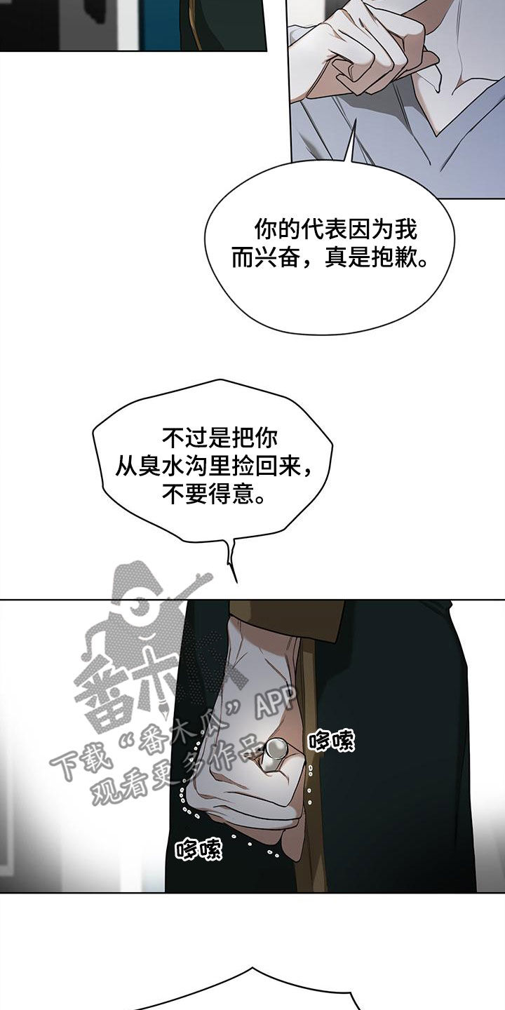 第80章：【第二季】白贤石12