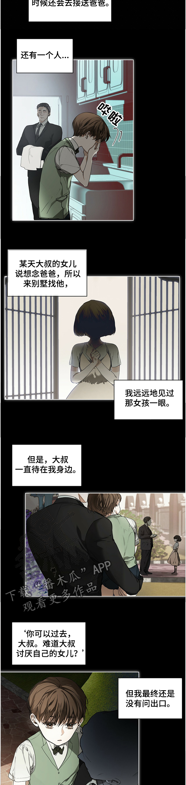 第25章：血斑蛋3