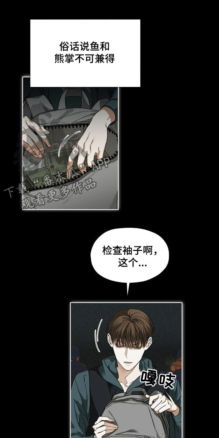 第67章：换牌17