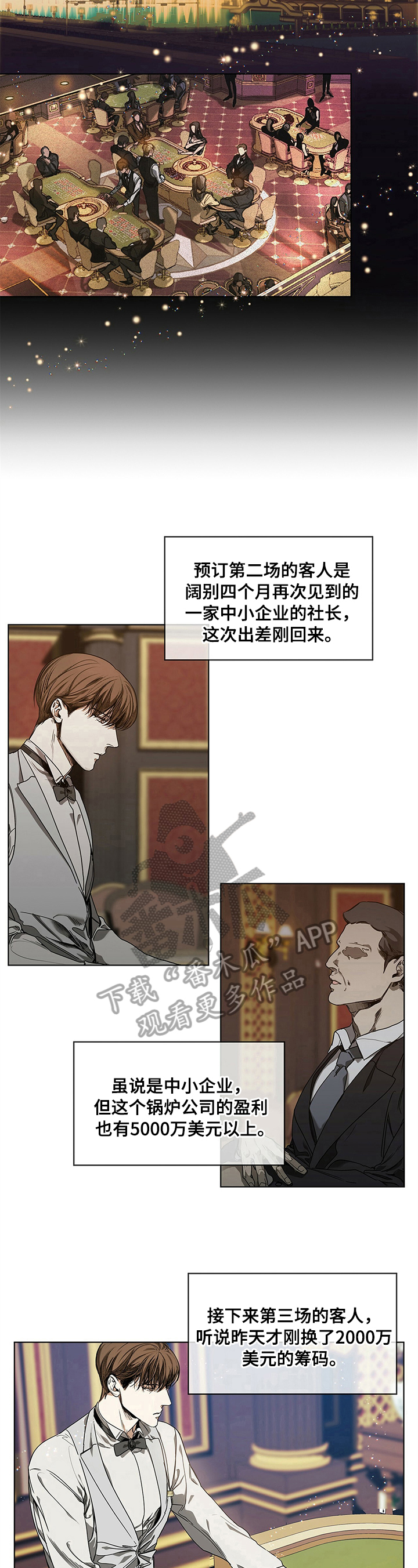 第13章：早有所料4