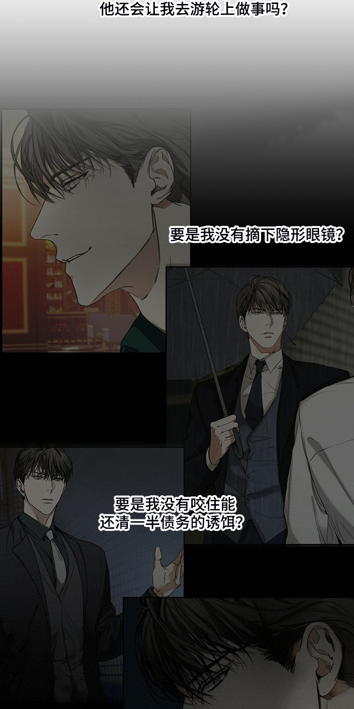 第37章：你是担心我吗5