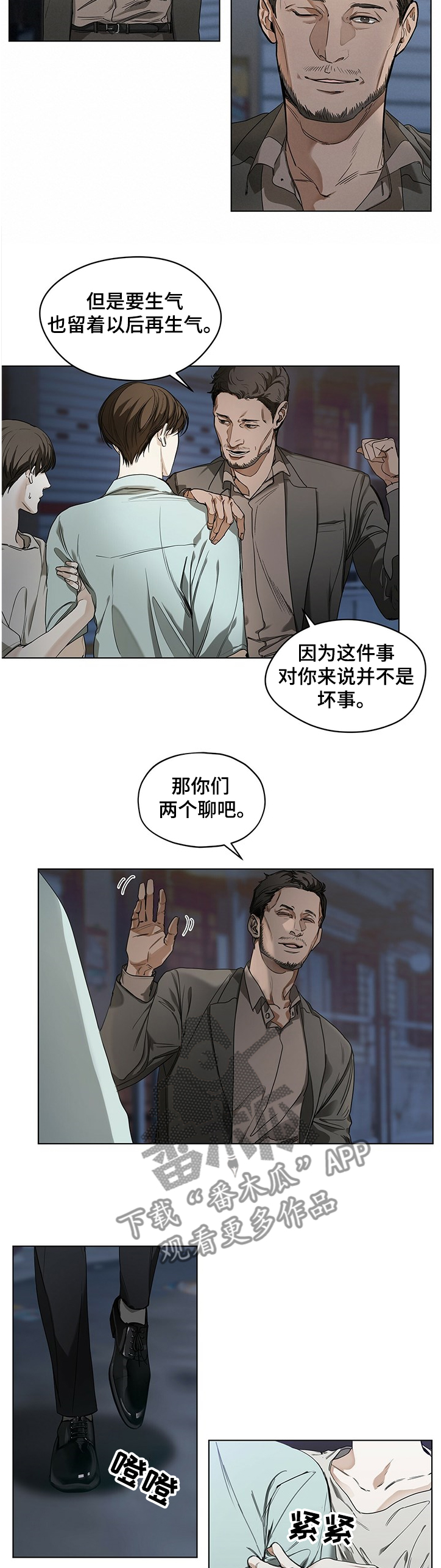 第23章：不是坏事3