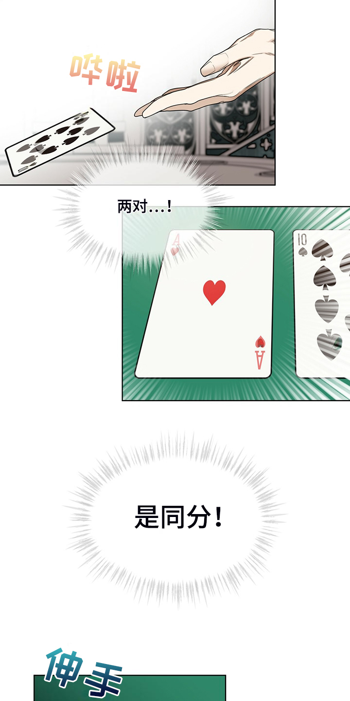 第61章：换牌18