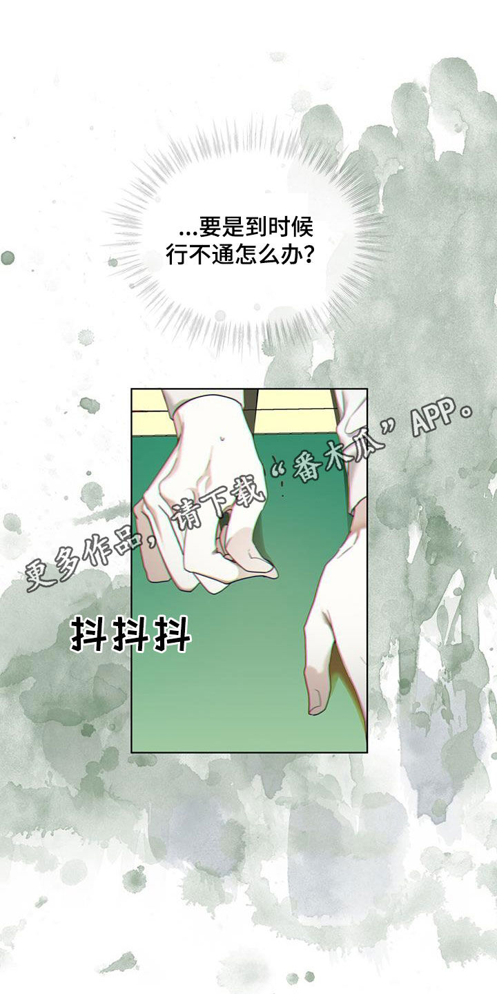 第99章：【第二季】躲过陷阱0