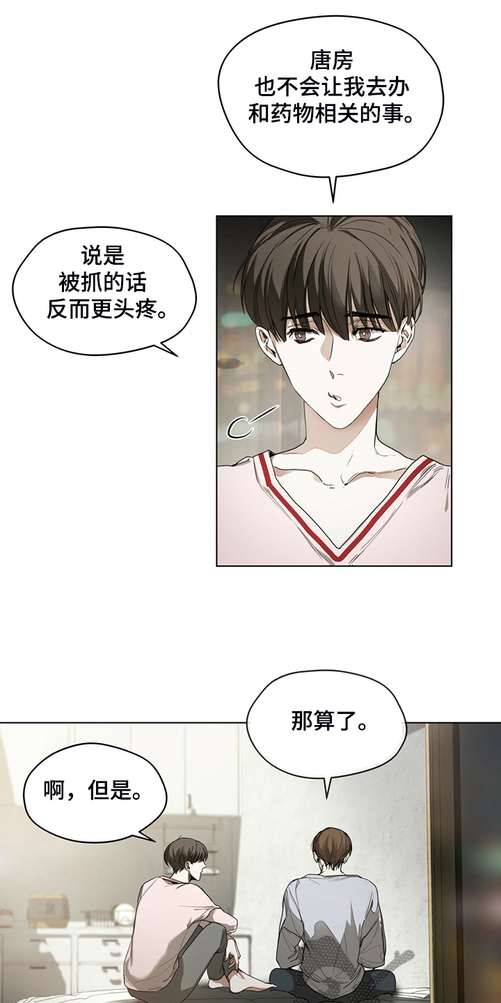 第41章：送茶14
