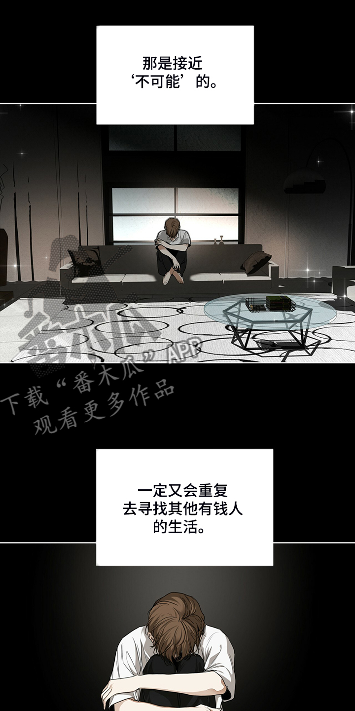 第50章：不要再期待9