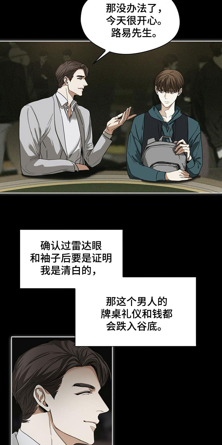 第68章：好奇11