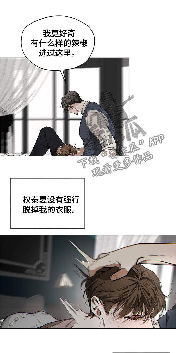 第85章：【第二季】旁观者5