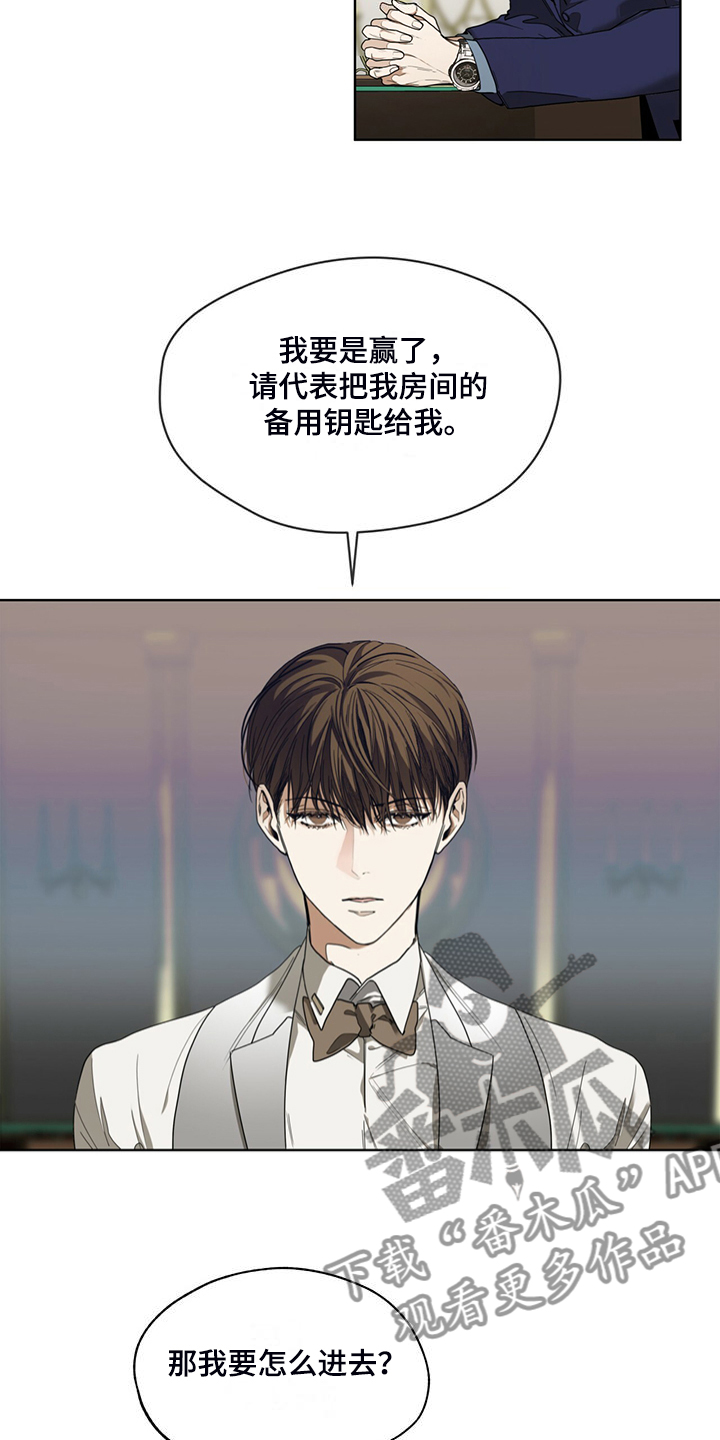第57章：把人当傻子14