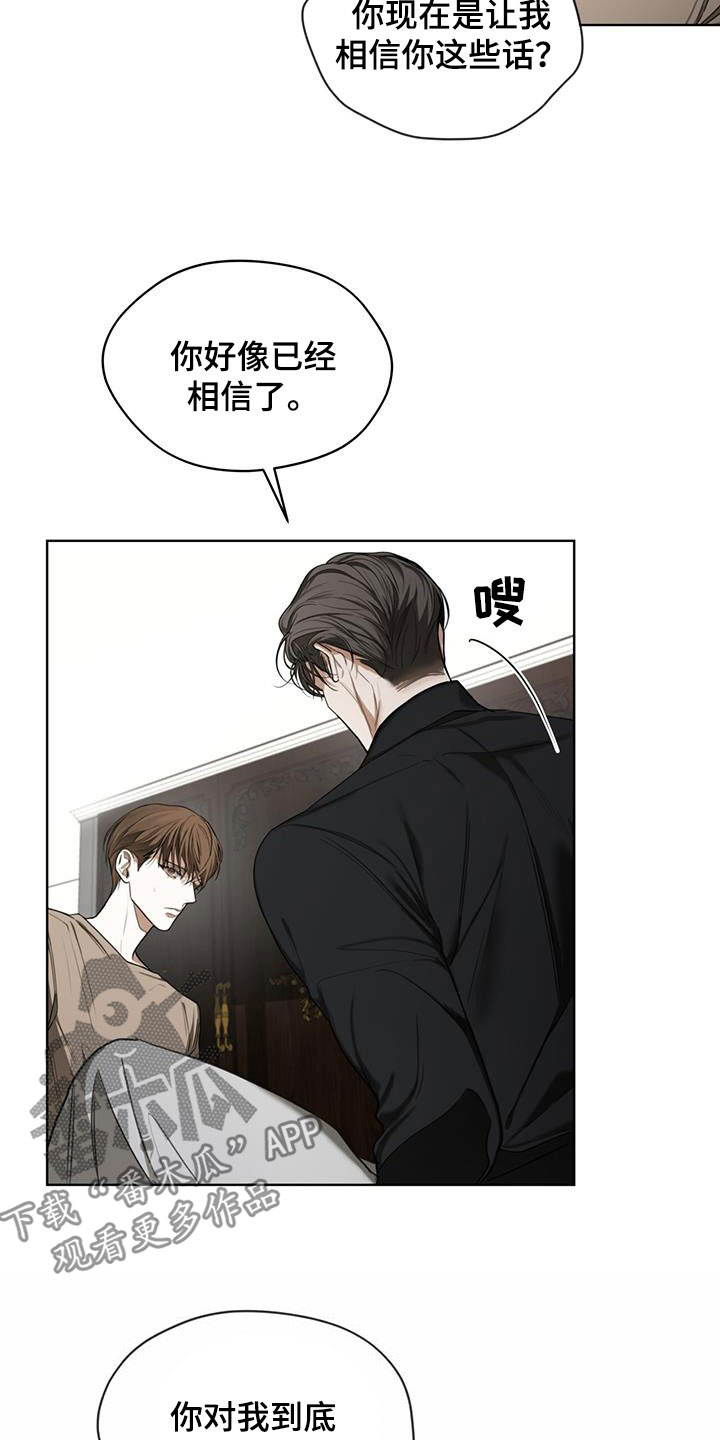 第91章：【第二季】绑架犯20