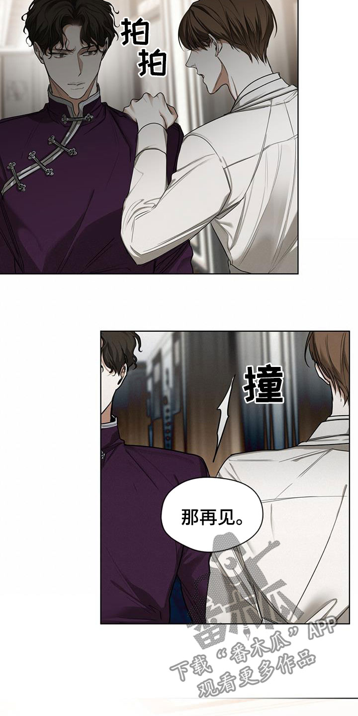 第87章：【第二季】道谢18