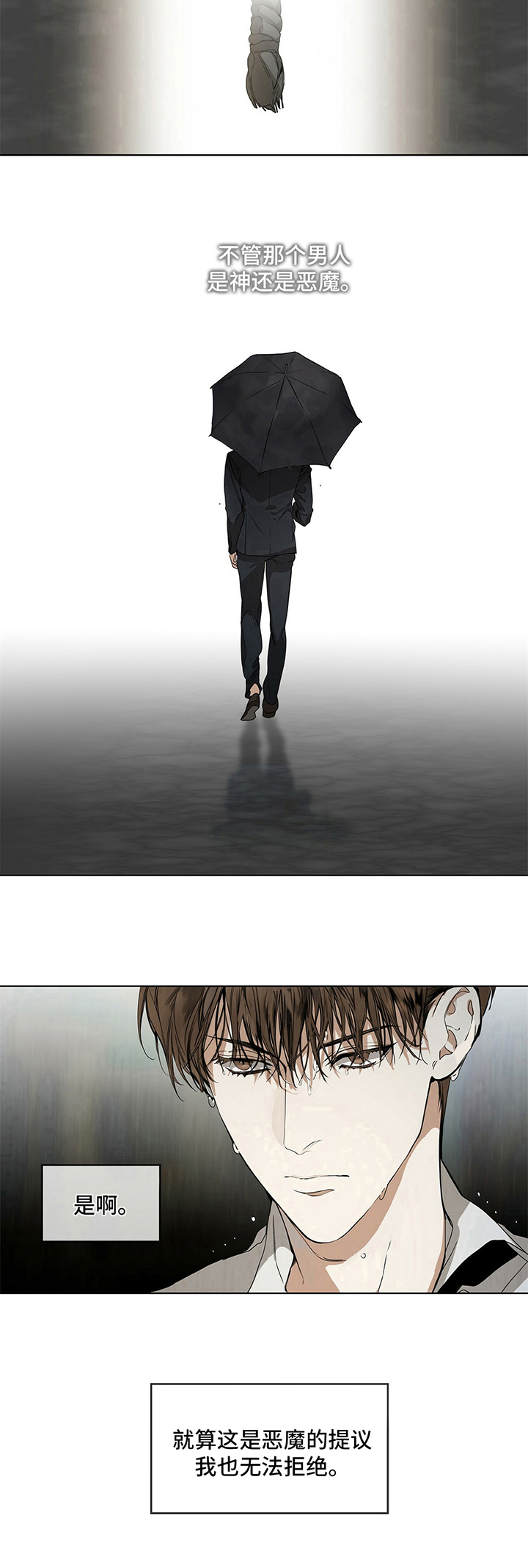 第2章：无法拒绝8