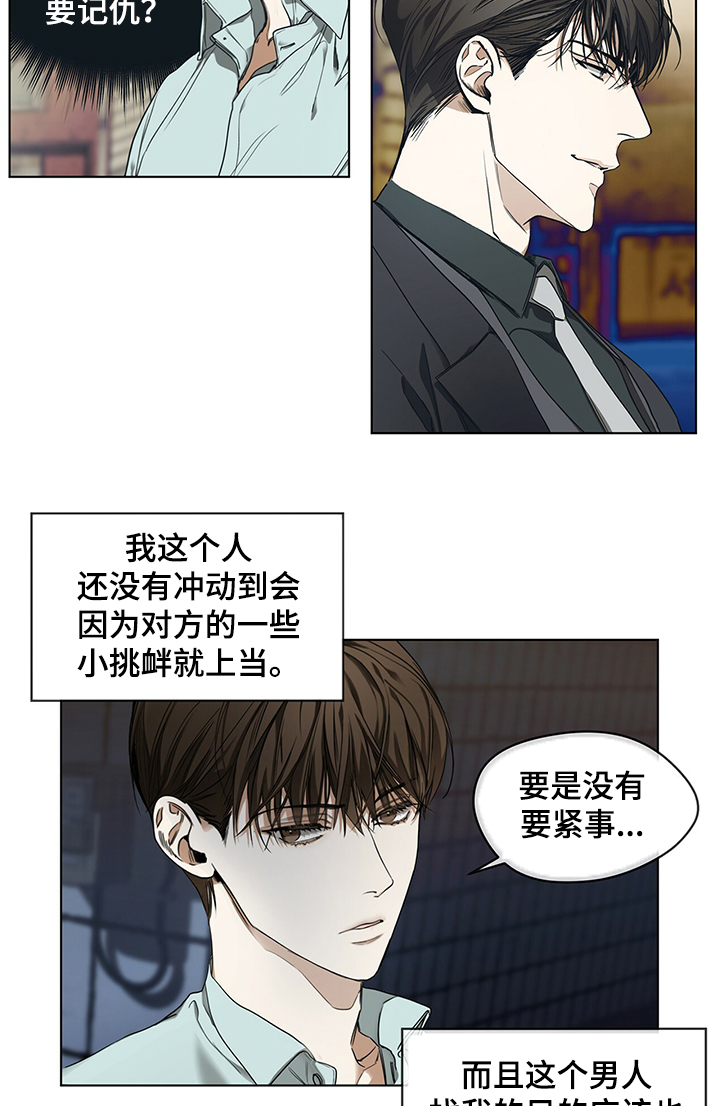 第23章：不是坏事10