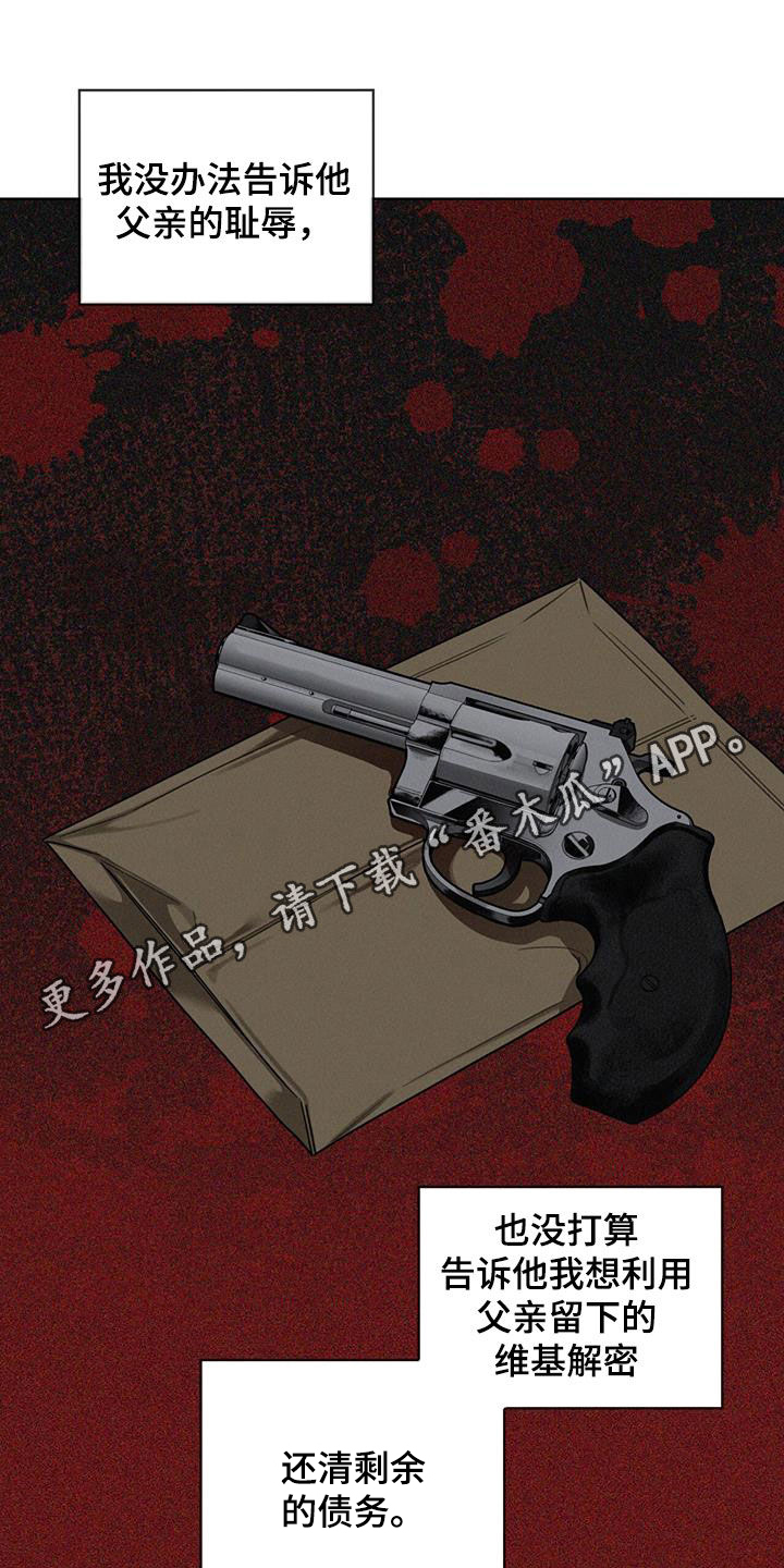 第119章：【第二季】没准会死0