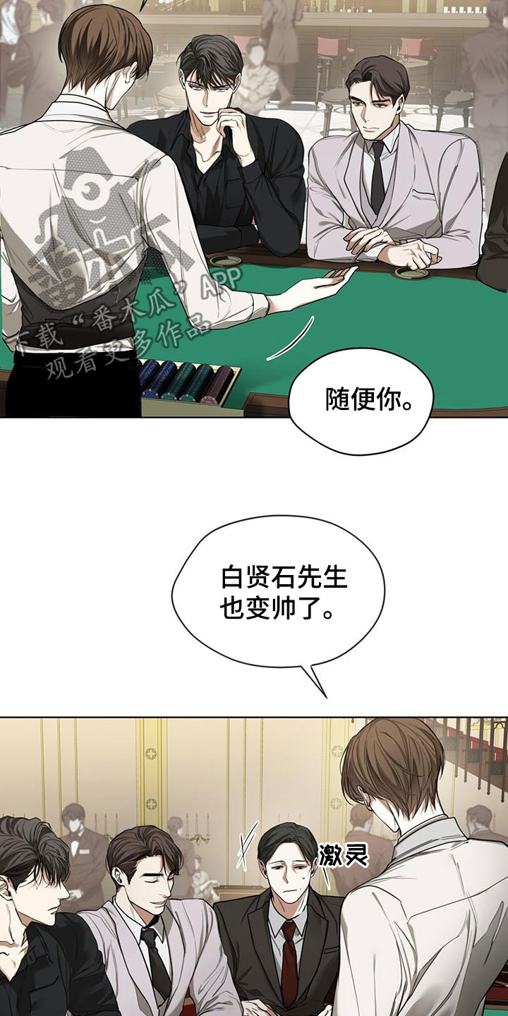 第86章：【第二季】故意21